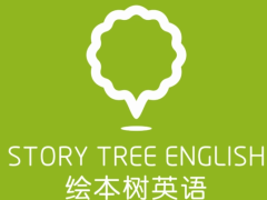 上海绘本树教育科技有限公司