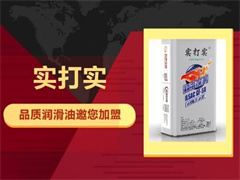 上海秉豆润滑油有限公司